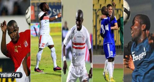 تقرير.. أفضل 5 دول في تصدير المحترفين لمصر خلال 12 عاما.. ظاهرة فريدة لانجولا